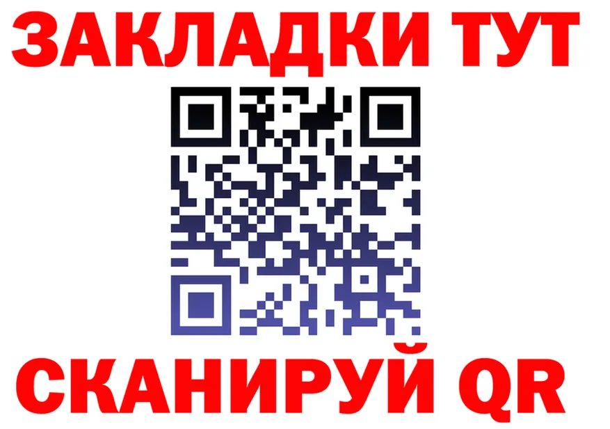 Купить закладку даркнет как зайти Бузулук