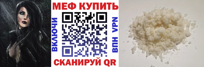 МЯУ-МЯУ мука  Бузулук 