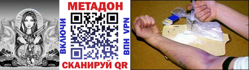 купить закладку  Бузулук  hydra ссылки  Метадон VHQ 